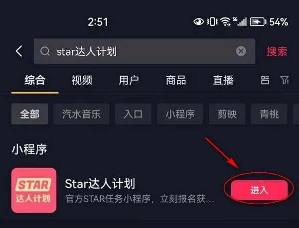 汽水音乐16.8.0版