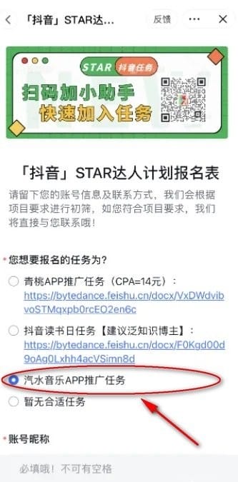 汽水音乐16.8.0版