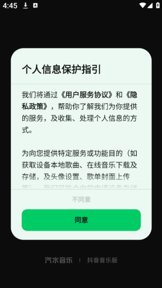 汽水音乐官方app