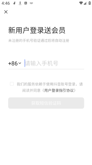 汽水音乐官方app