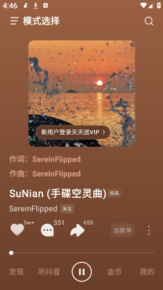 汽水音乐官方app