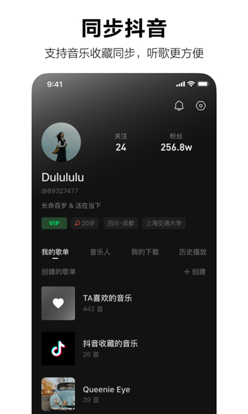 汽水音乐截图4