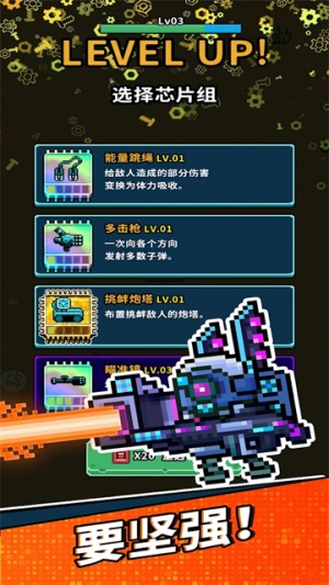地球净化工程安卓版截图1