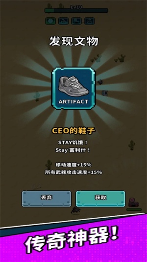 地球净化工程安卓版截图4