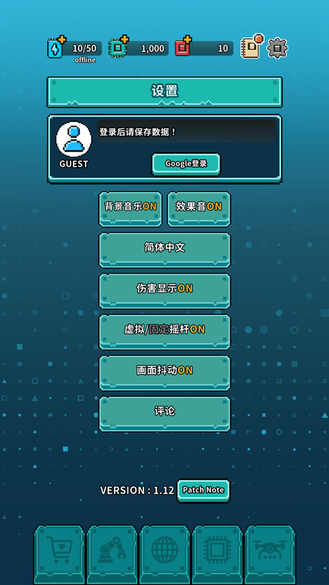 地球净化工程安卓版