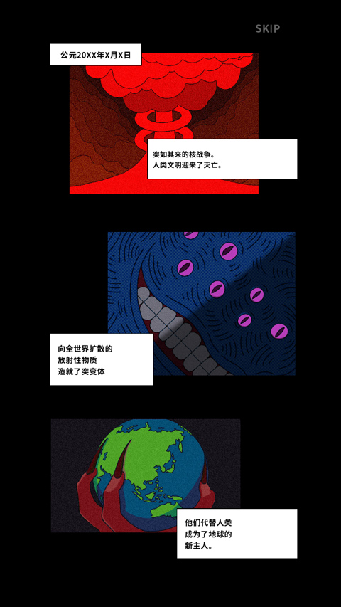 地球净化工程安卓版