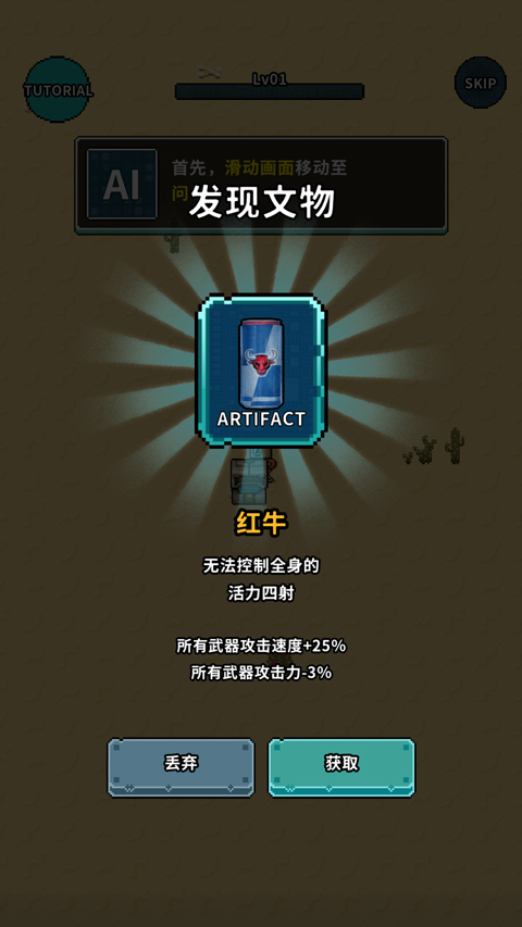 地球净化工程安卓版