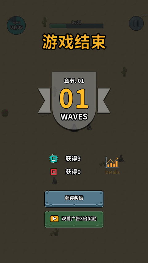 地球净化工程安卓版