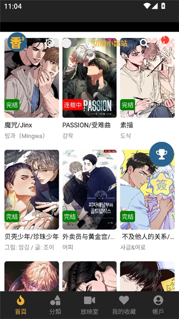 boylove防走失截图2