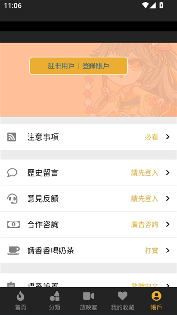 boylove防走失截图5
