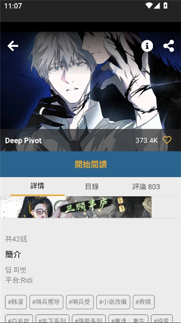 boylove防走失截图7