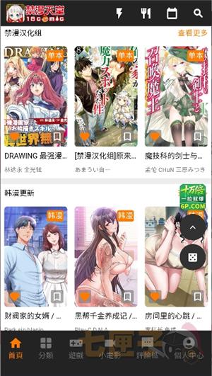 jmcomic.3.0回家的路