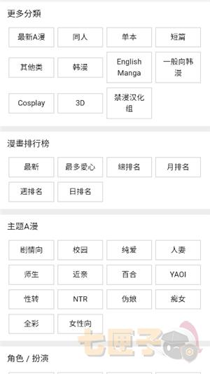jmcomic.3.0回家的路