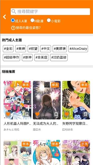jmcomic.3.0回家的路