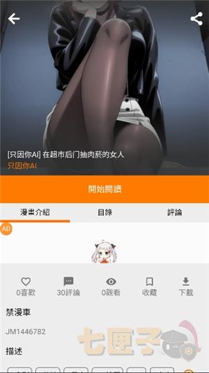 jmcomic.3.0回家的路