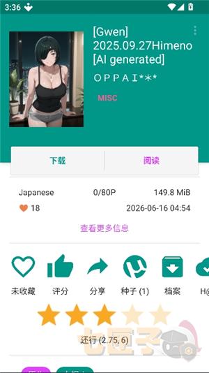 e站绿色版(EhViewer)