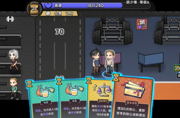 中国式相亲