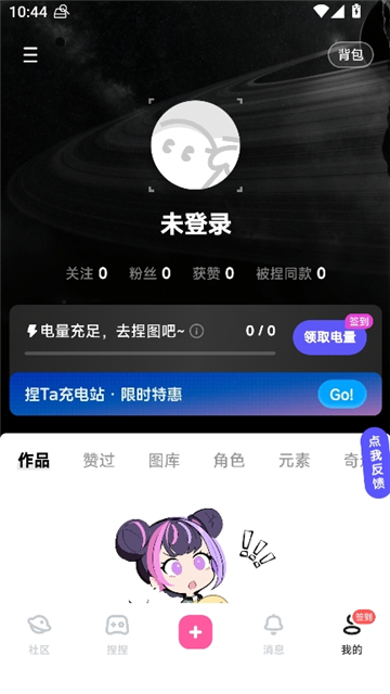 捏ta(AI图制作)截图5