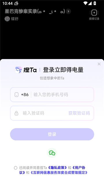 捏ta(AI图制作)截图4