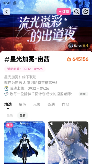 捏ta(AI图制作)截图6