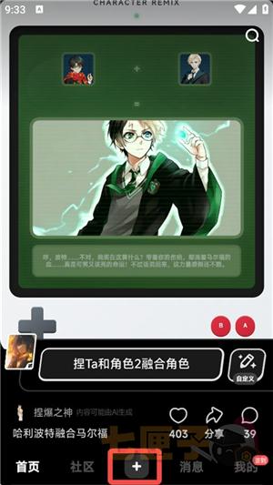 捏ta(AI图制作)