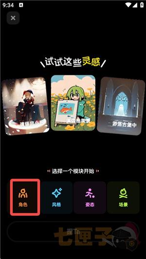 捏ta(AI图制作)