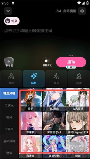捏ta(AI图制作)