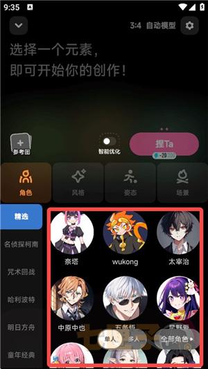 捏ta(AI图制作)