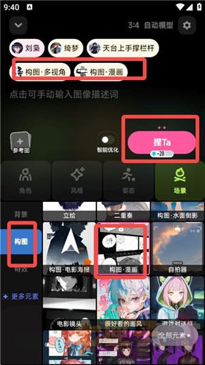 捏ta(AI图制作)
