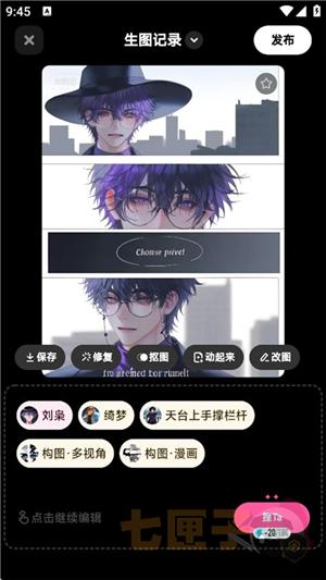 捏ta(AI图制作)