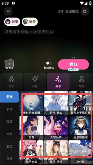 捏ta(AI图制作)