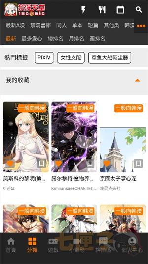 jm禁漫