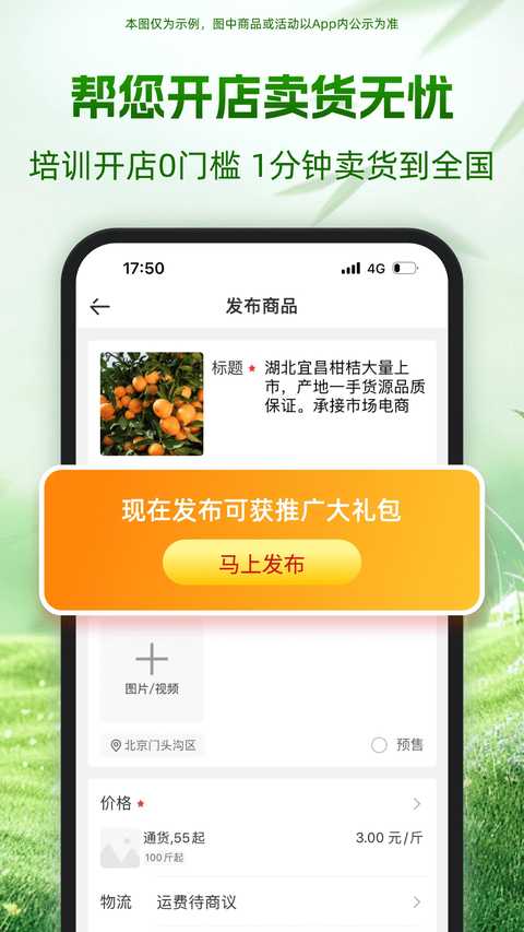 一亩田截图5