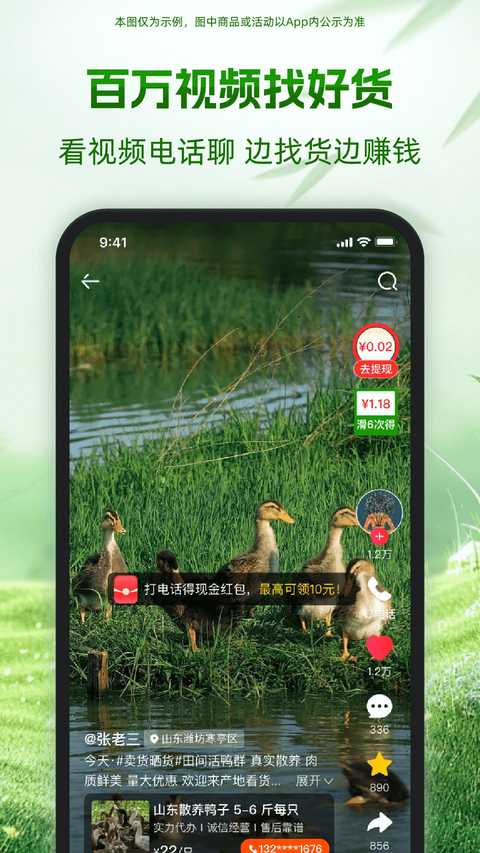 一亩田截图4