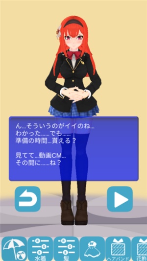 3D少女Yuna截图4