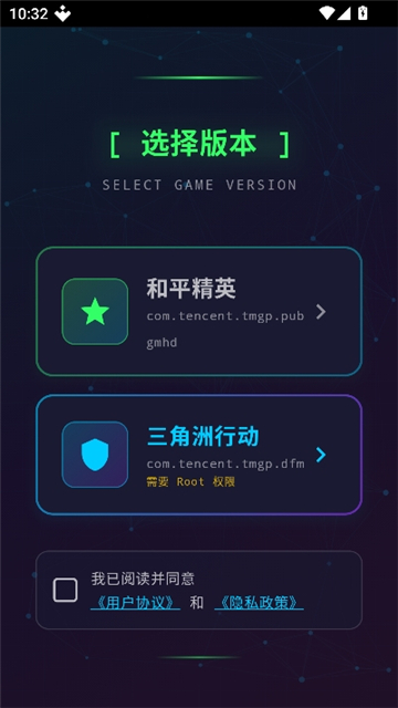 微风画质助手2.0.3.apk截图4