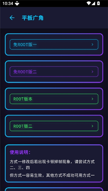 微风画质助手2.0.3.apk截图7
