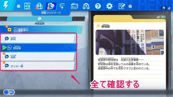 闪电十一人交锋