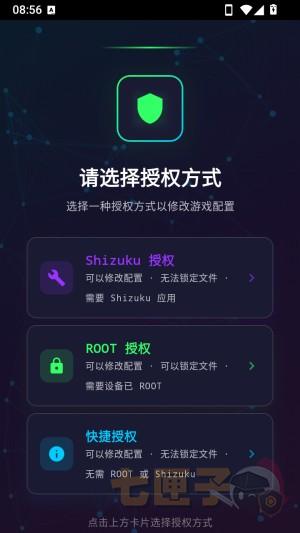 微风画质助手2.0.3.apk