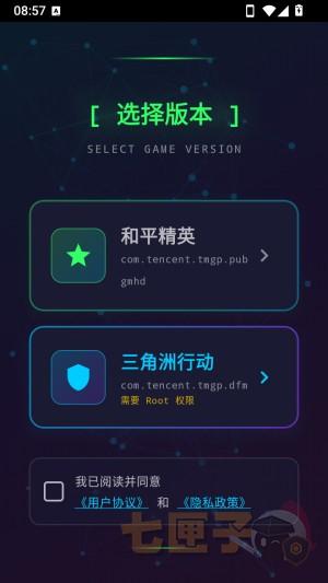 微风画质助手2.0.3.apk