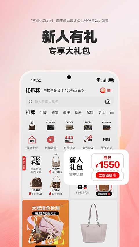 红布林二手奢侈品平台截图1