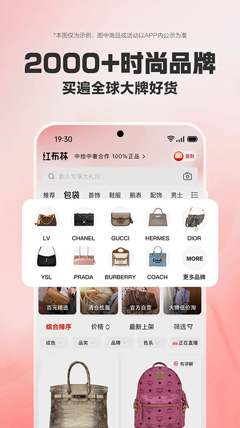 红布林二手奢侈品平台截图2