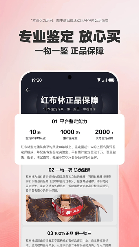 红布林二手奢侈品平台截图3