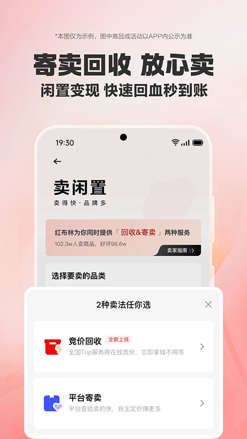 红布林二手奢侈品平台截图4