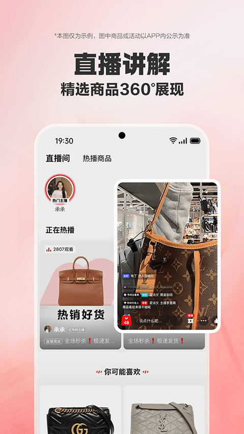 红布林二手奢侈品平台截图5