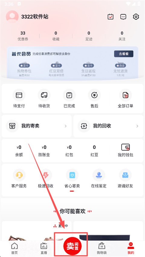 红布林二手奢侈品平台