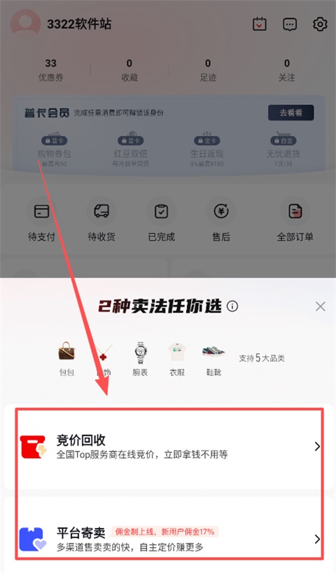 红布林二手奢侈品平台