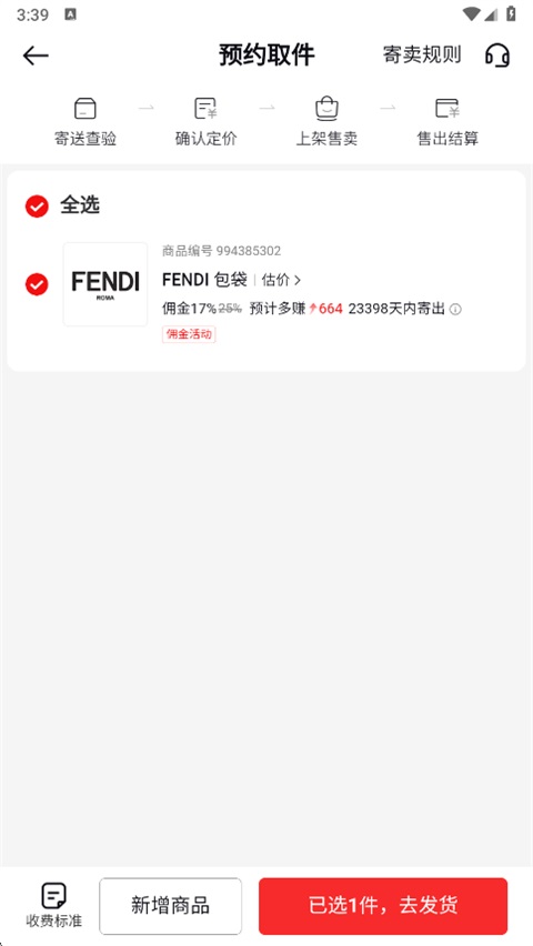 红布林二手奢侈品平台
