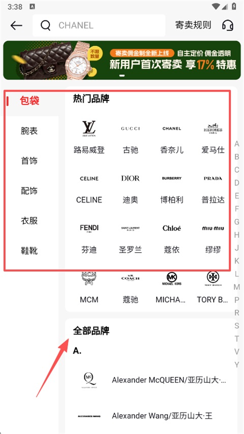 红布林二手奢侈品平台