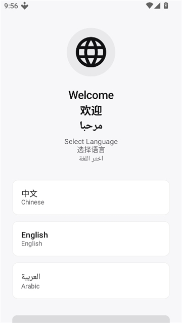webtoapp安卓版截图1